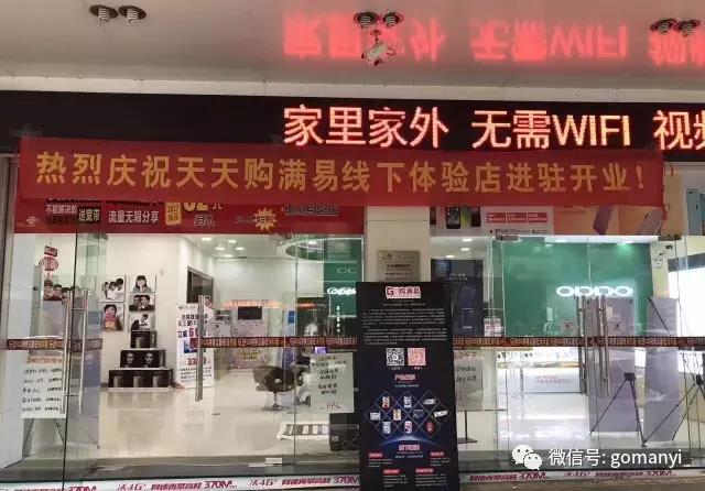 中国联通合作商业店