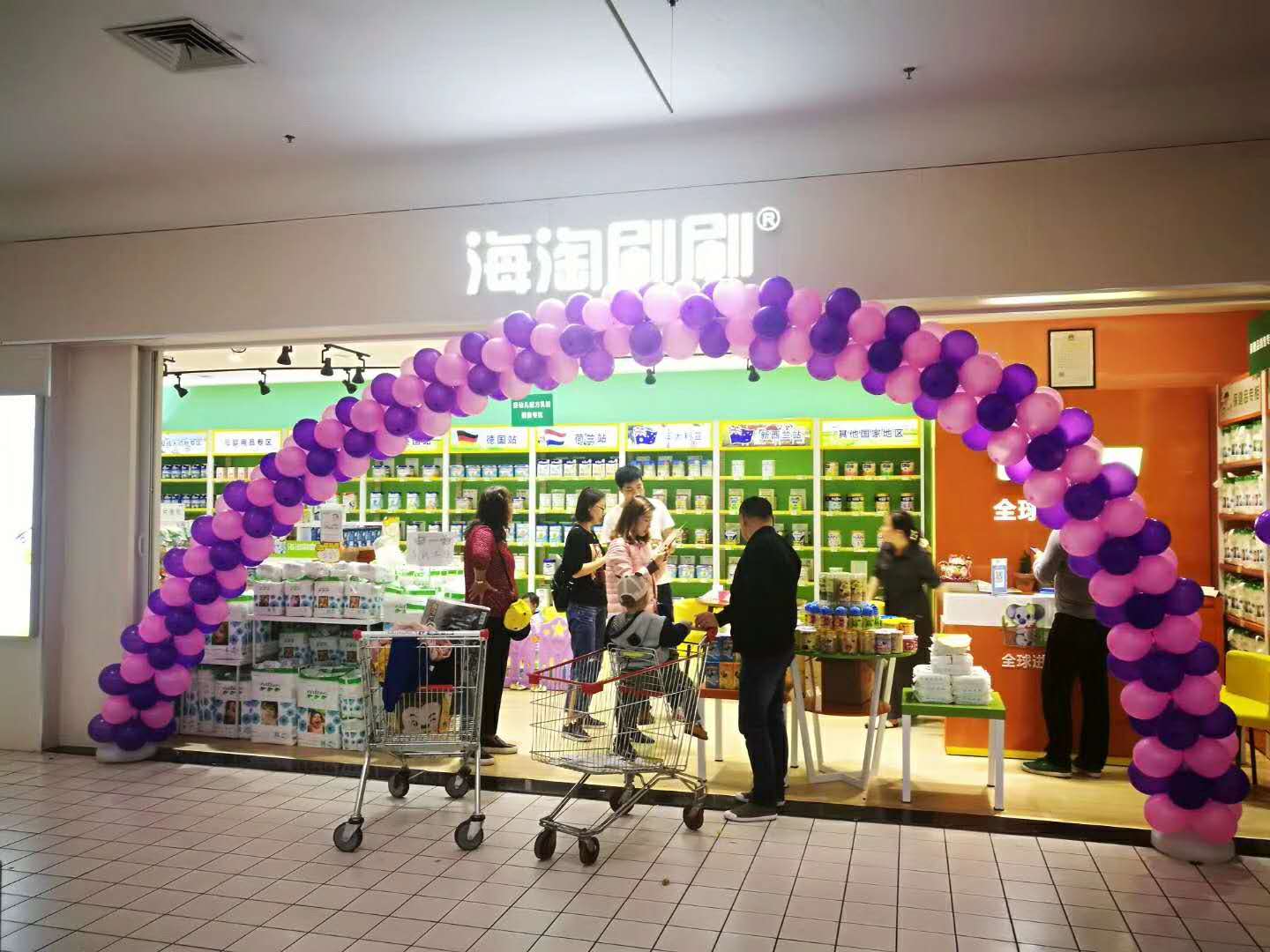 福州市台江区宝龙广场店