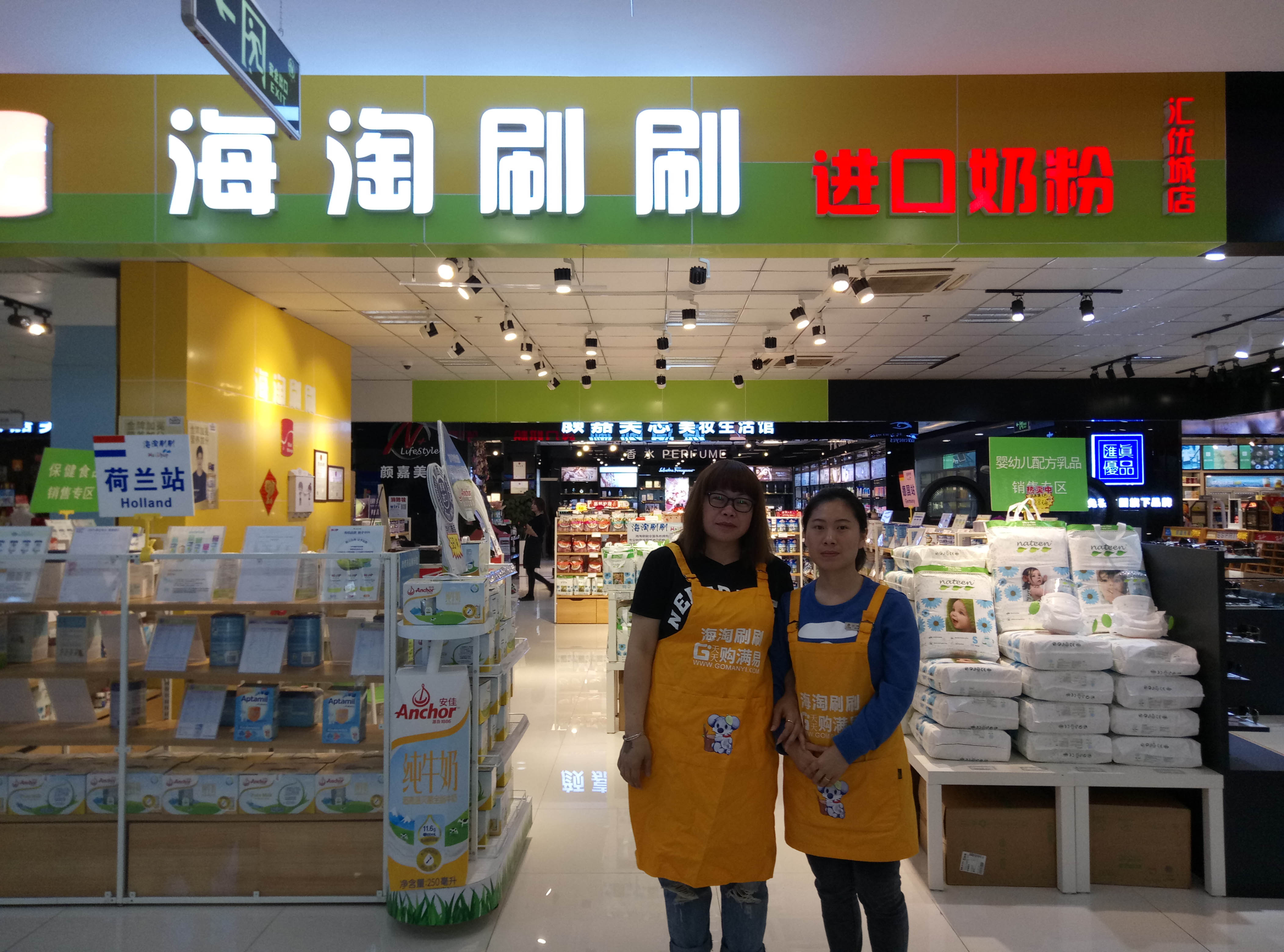 广东省珠海汇优城店