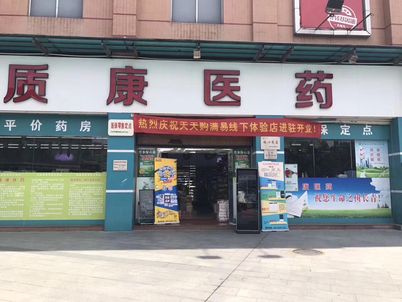 YUKI-129社区店