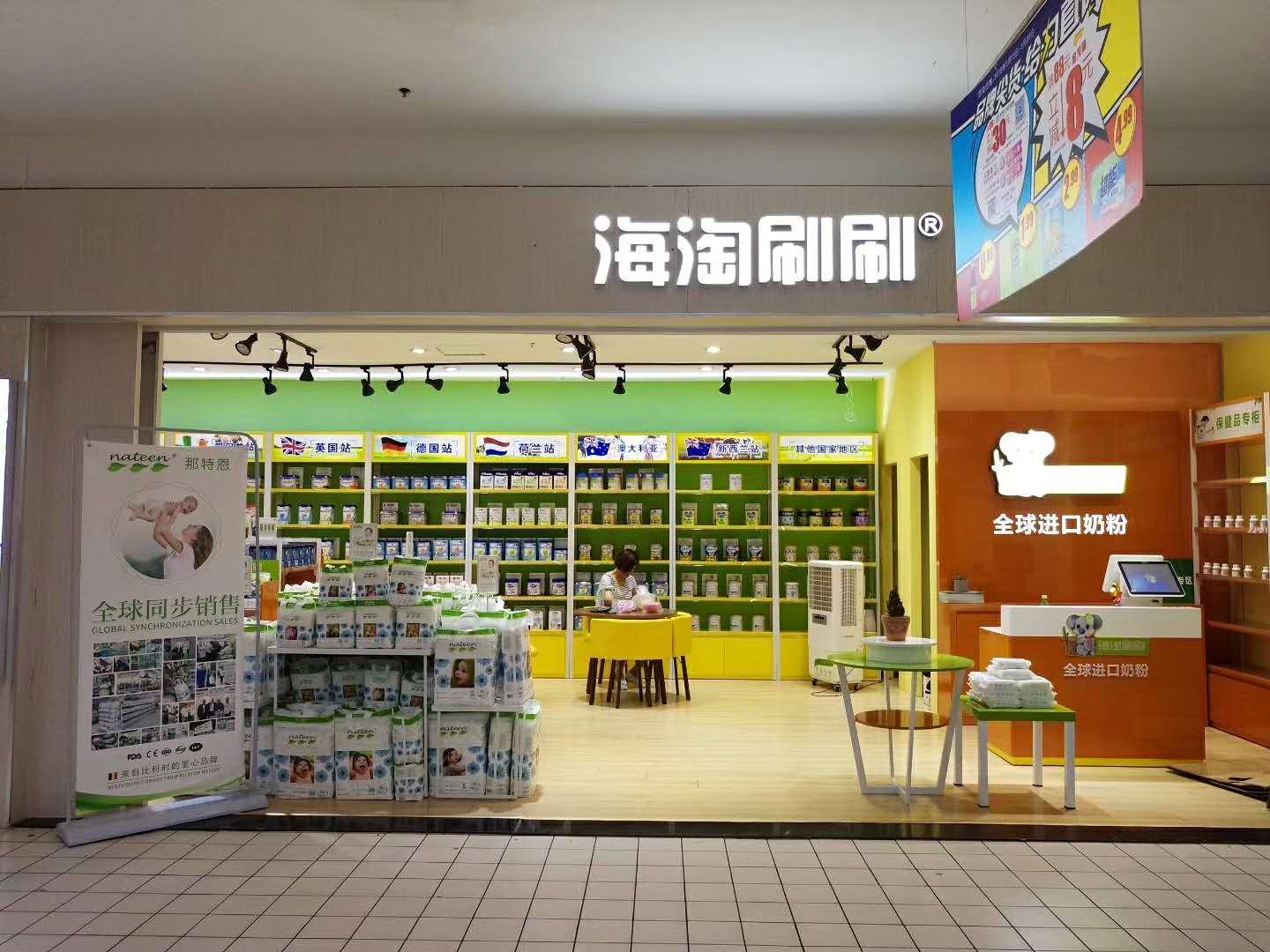 YUKI-129社区店