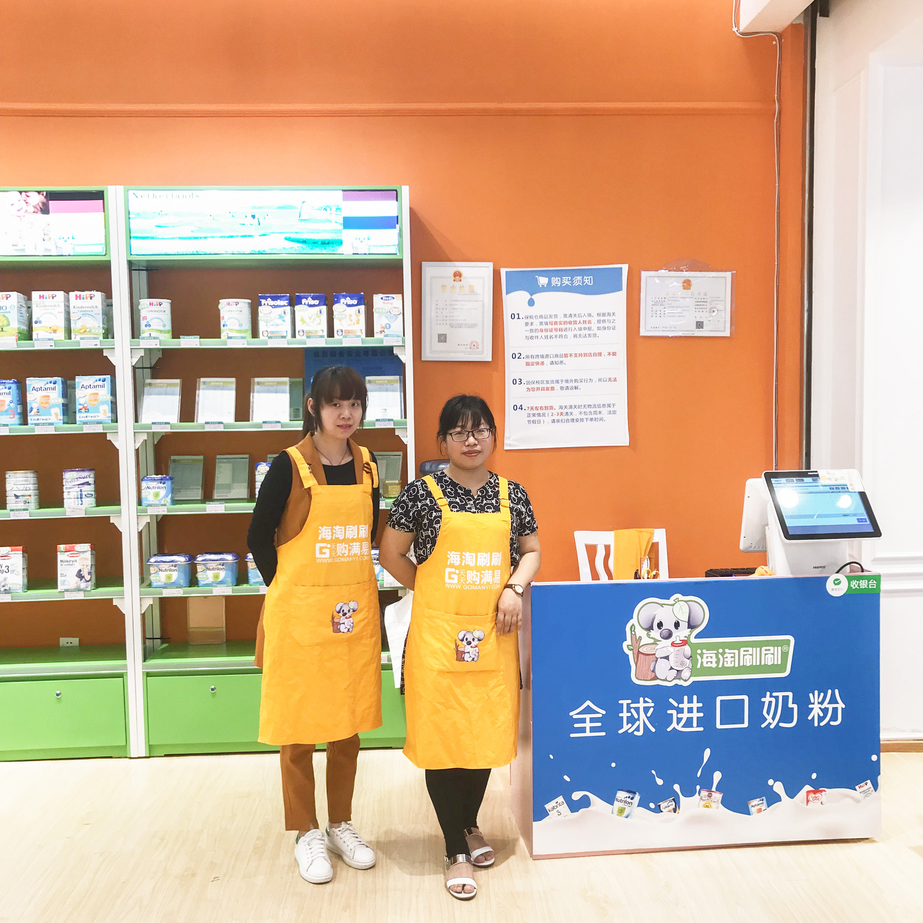 YUKI-129社区店