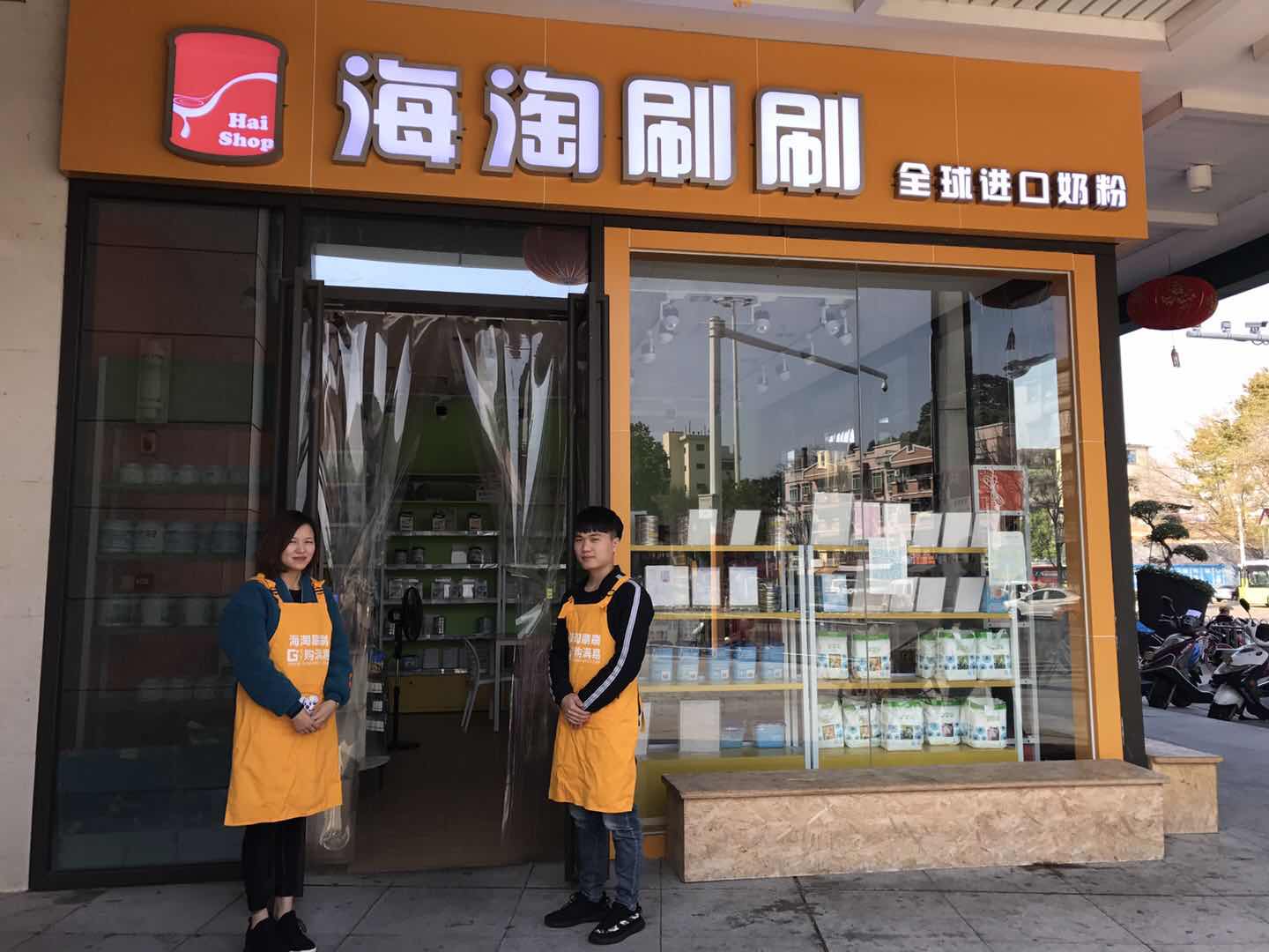 YUKI-129社区店