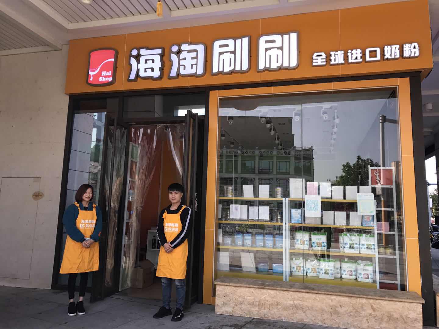 YUKI-129社区店
